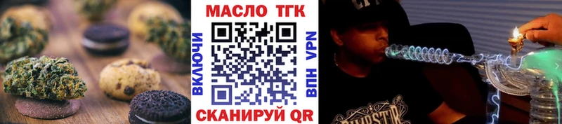 Еда ТГК марихуана  Балашиха 