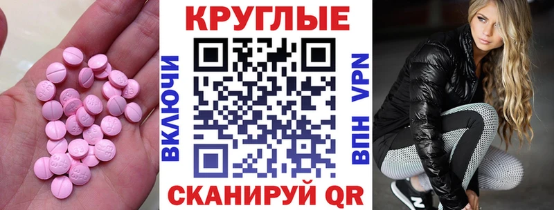 Экстази 300 mg МЕГА ссылка Балашиха