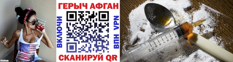 ГЕРОИН герыч купить закладку Балашиха